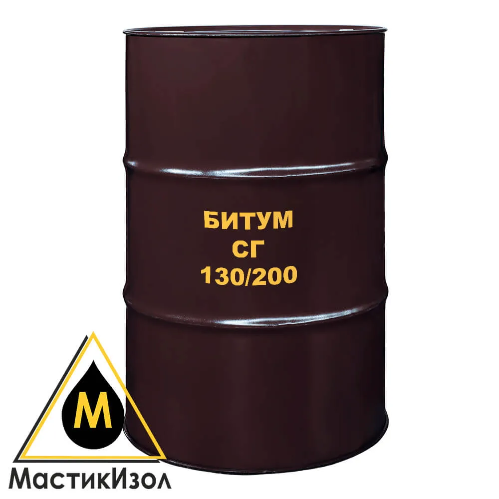 Битум СГ 130/200 