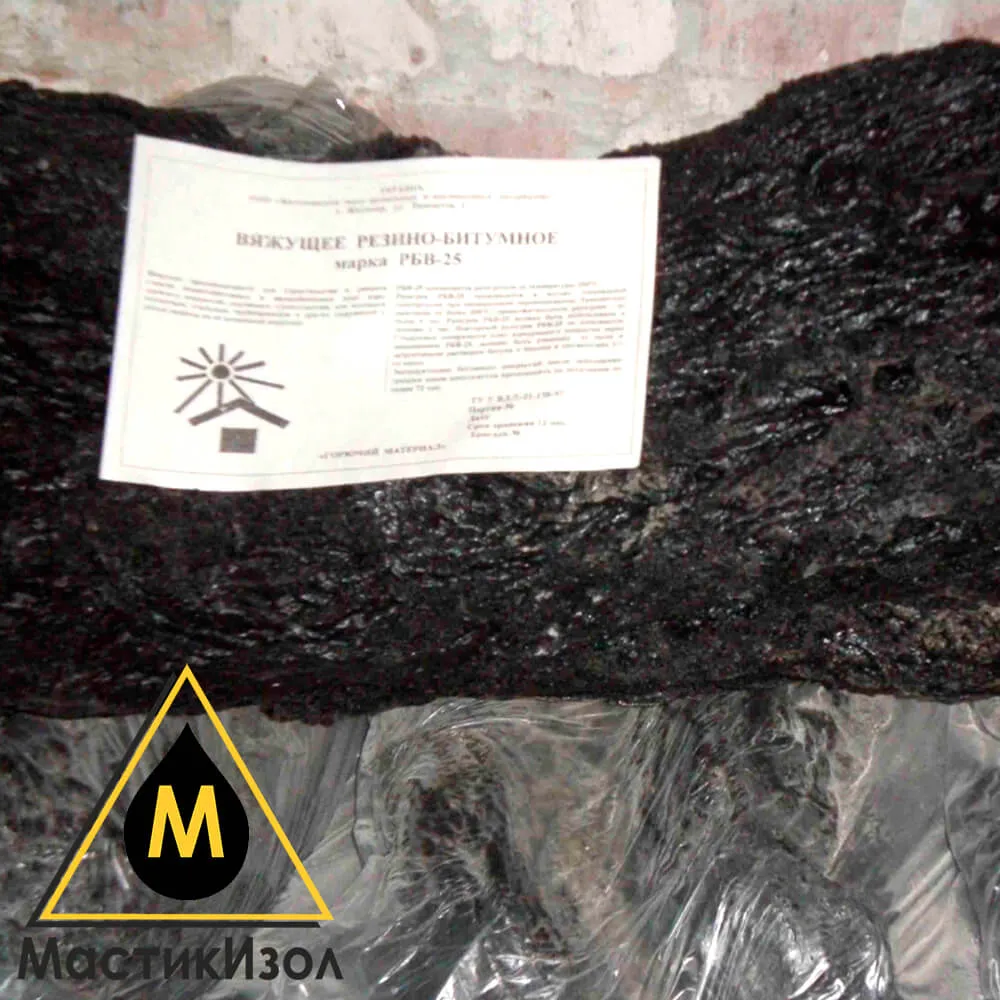Мастика РБВ 25/35/50