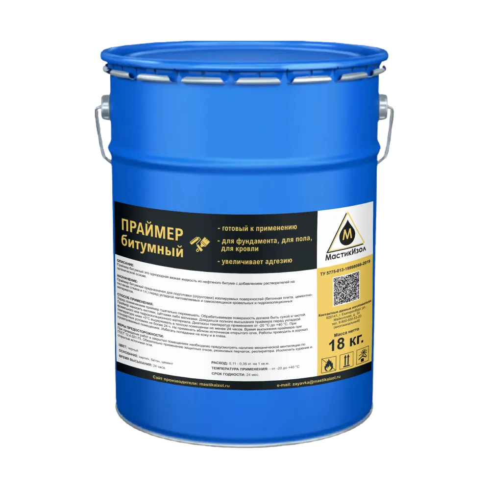 Праймер битумный