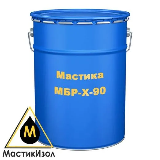 Мастика МБР-X-90