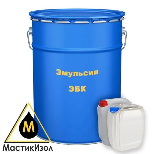 Эмульсия ЭБК