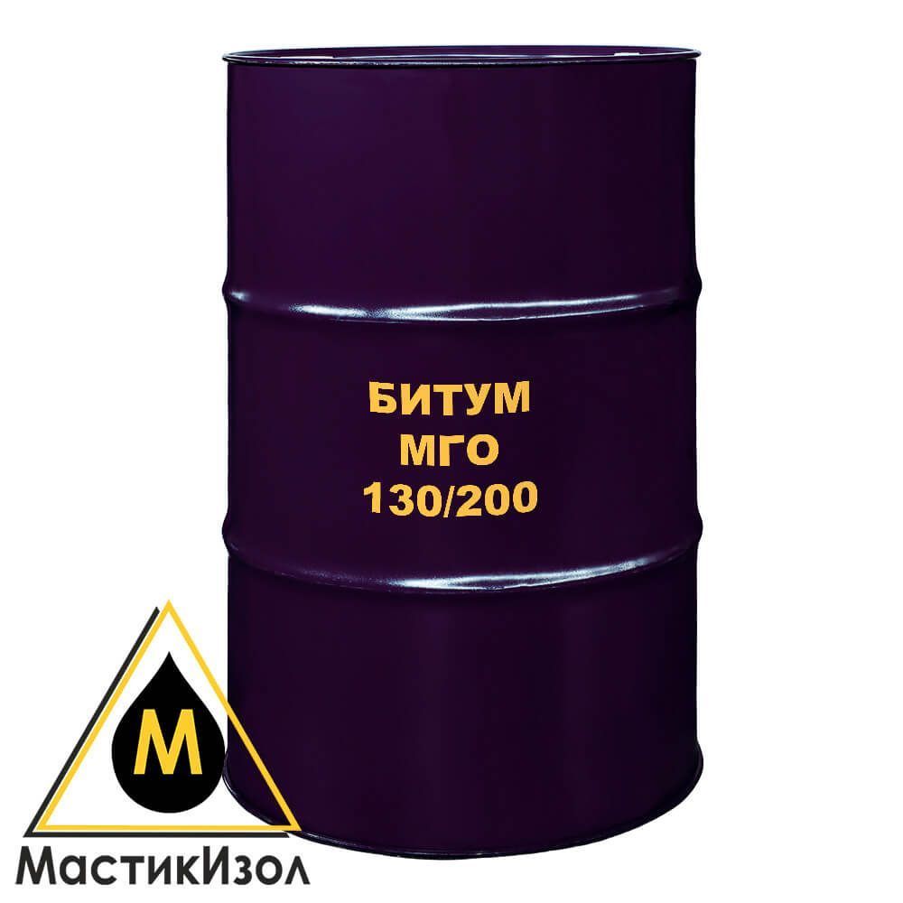 Битум МГО 130/200 
