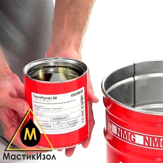 Гермабутил 2К