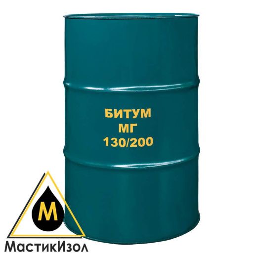 Битум МГ 130/200