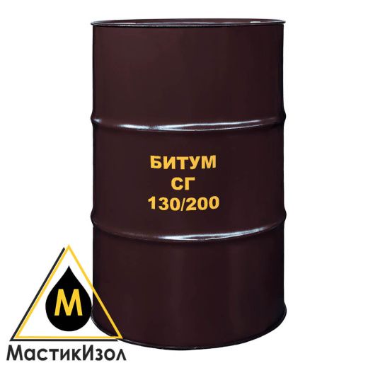 Битум СГ 130/200 